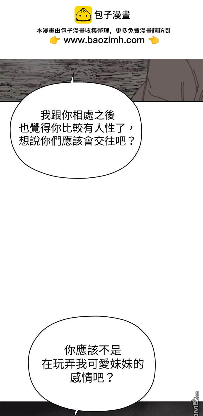 《水上的我们》第55话 第45页
