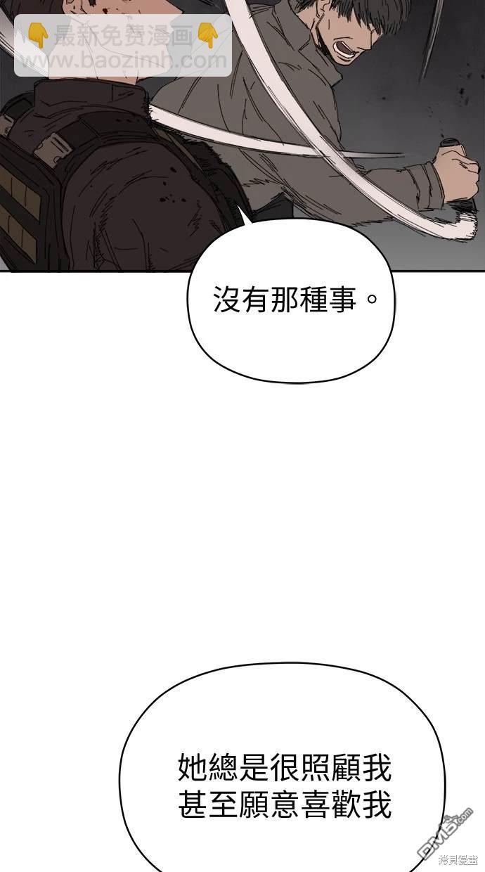 《水上的我们》第55话 第47页