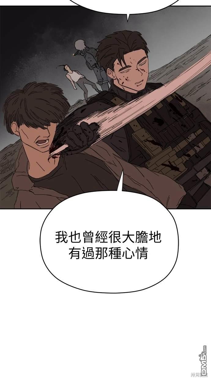 《水上的我们》第55话 第48页