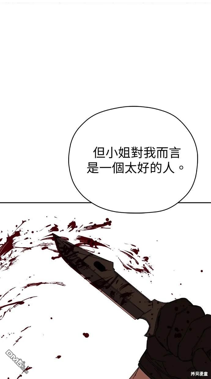 《水上的我们》第55话 第49页