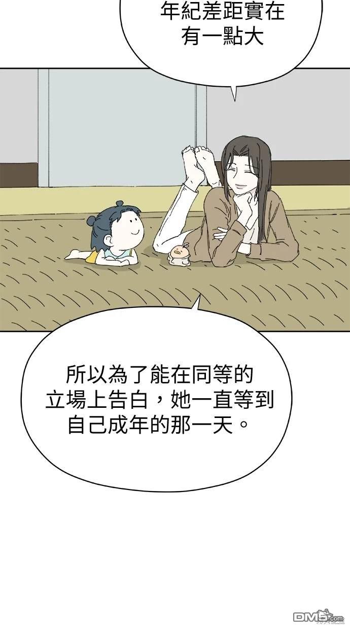 《水上的我们》第55话 第4页