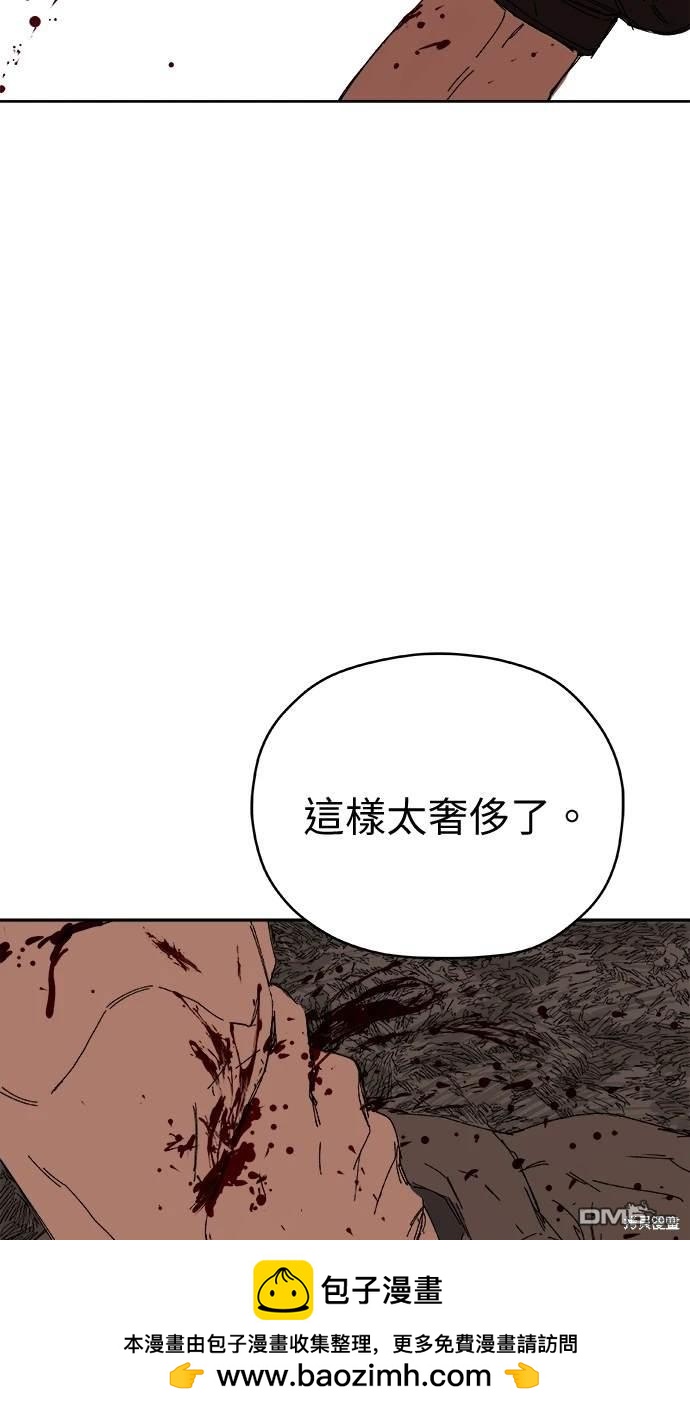 《水上的我们》第55话 第50页