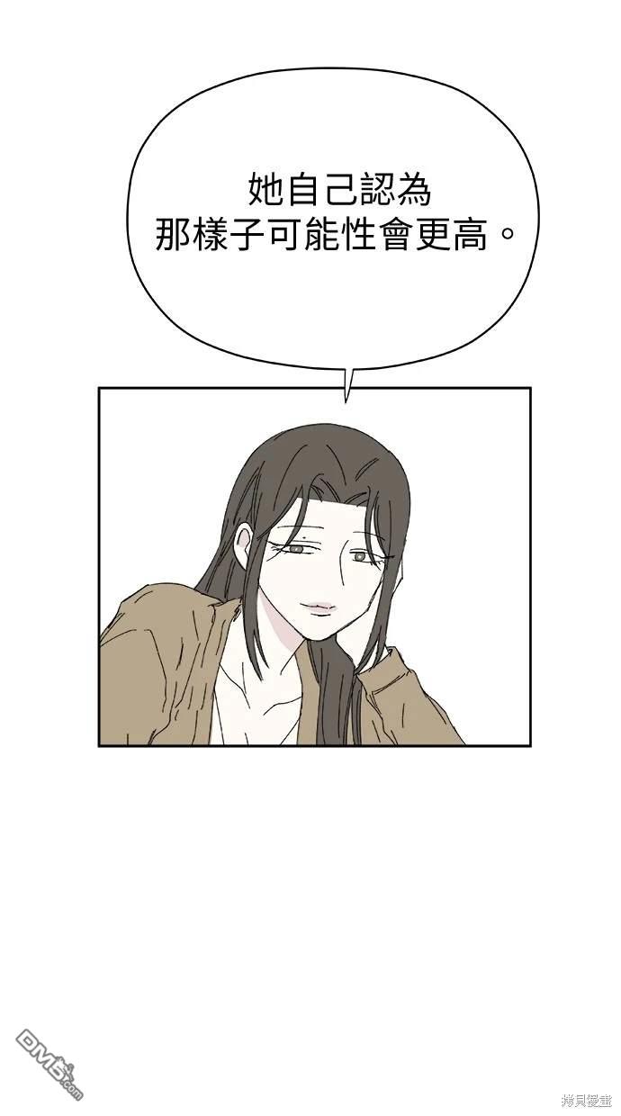 《水上的我们》第55话 第5页