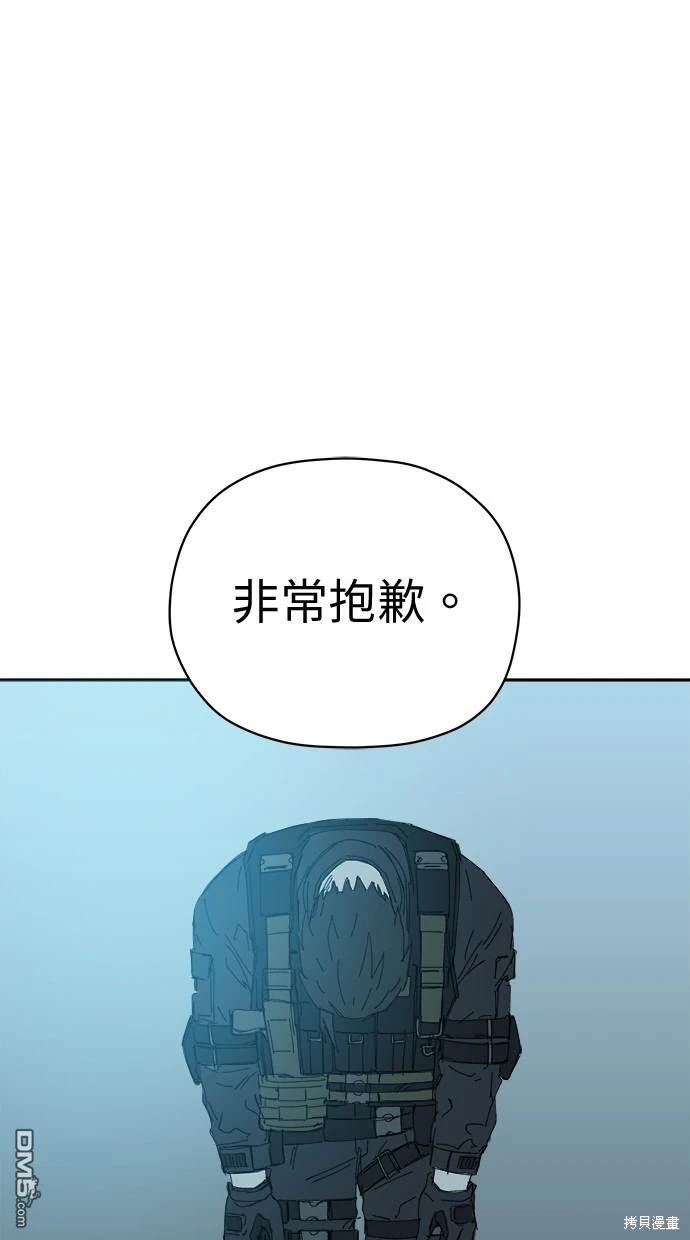 《水上的我们》第55话 第6页