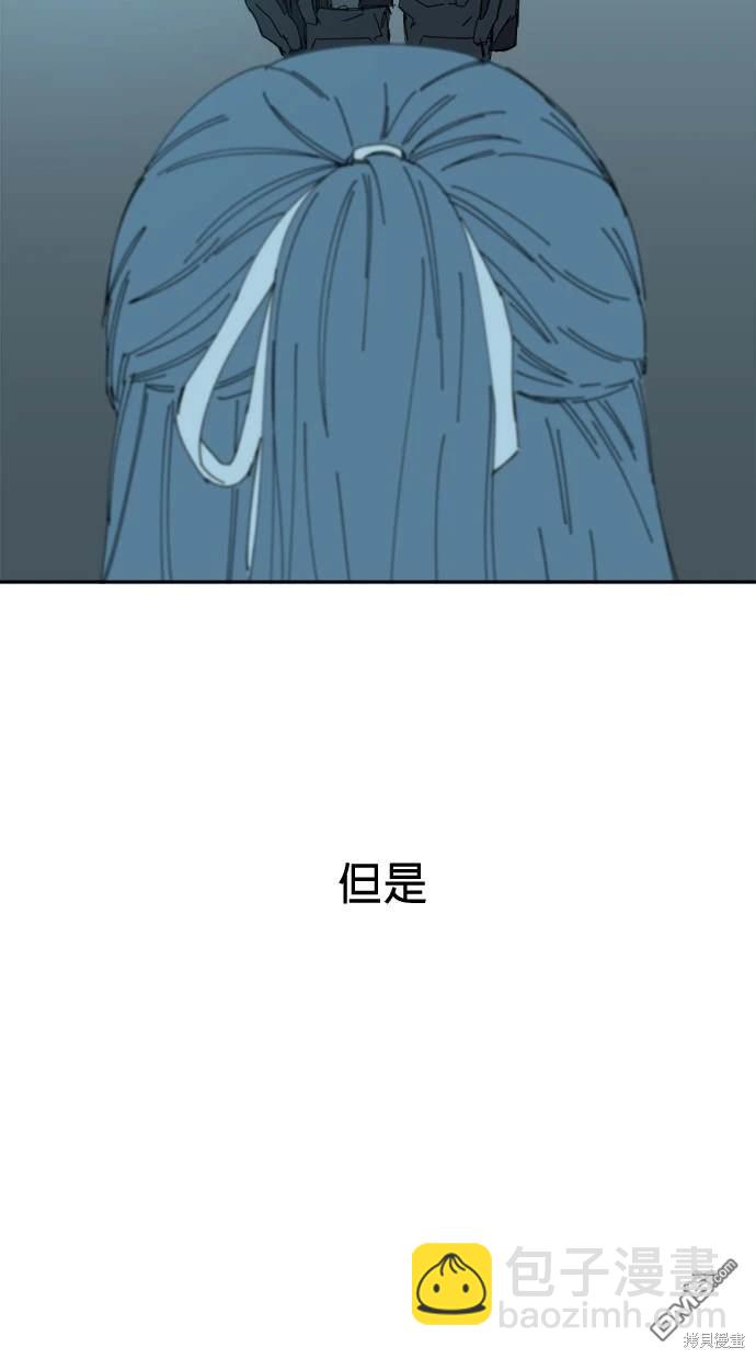 《水上的我们》第55话 第7页