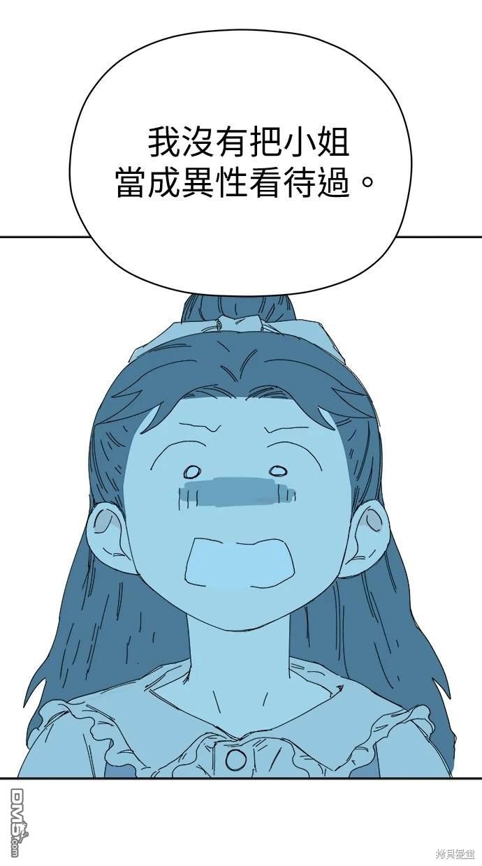 《水上的我们》第55话 第8页