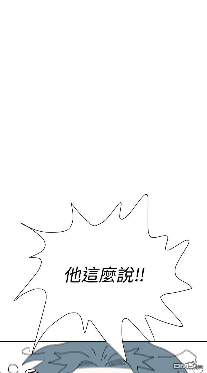 《水上的我们》第55话 第9页