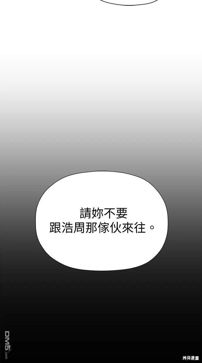 《水上的我们》第54话 第11页