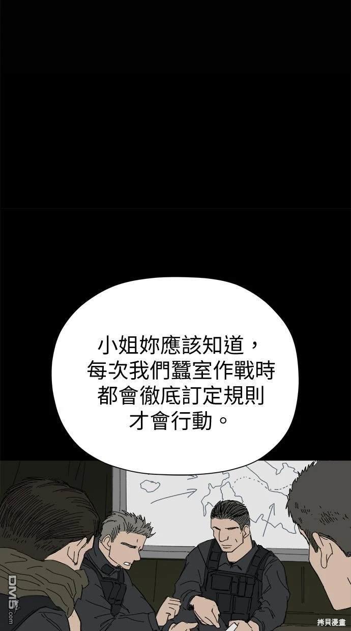 《水上的我们》第54话 第12页