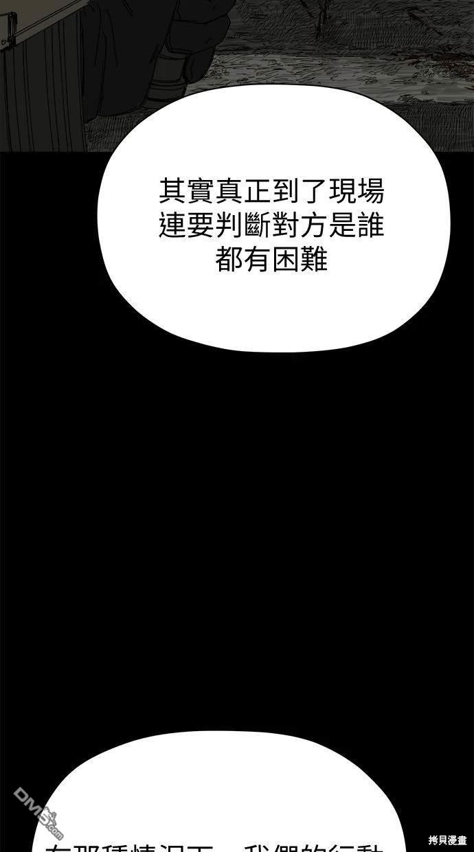 《水上的我们》第54话 第15页