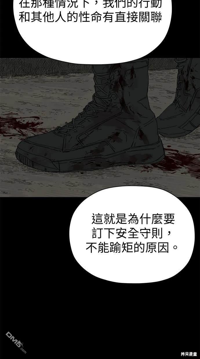 《水上的我们》第54话 第16页