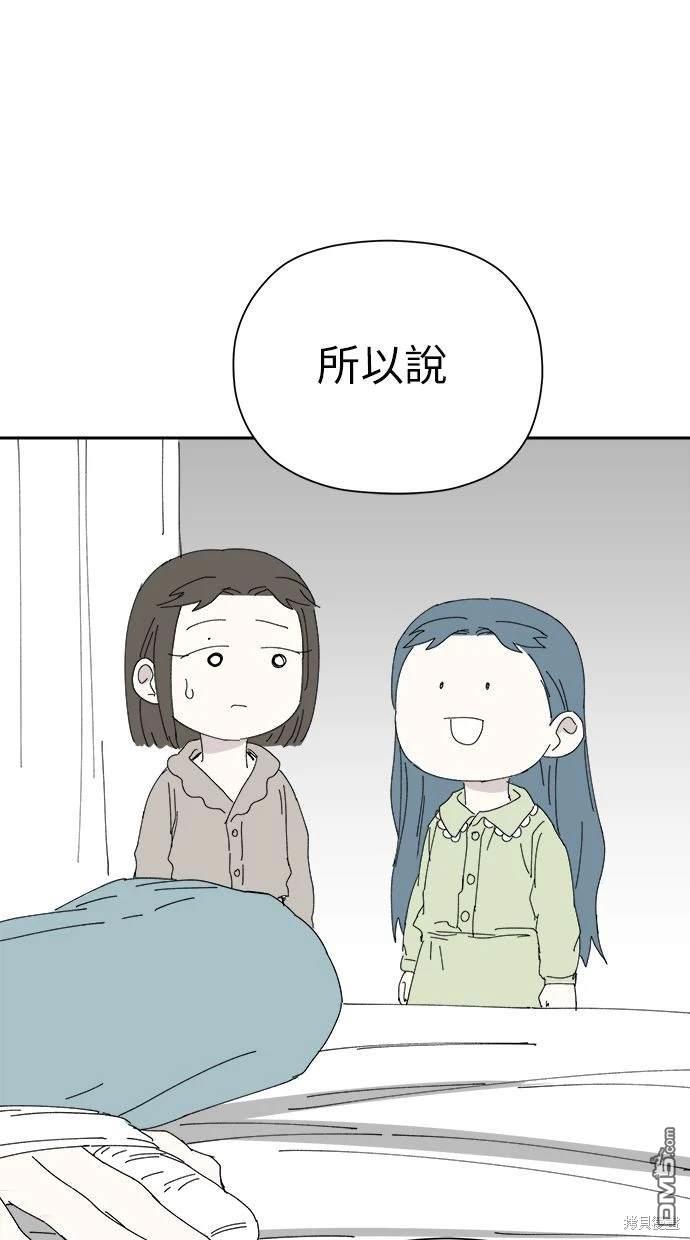《水上的我们》第54话 第1页