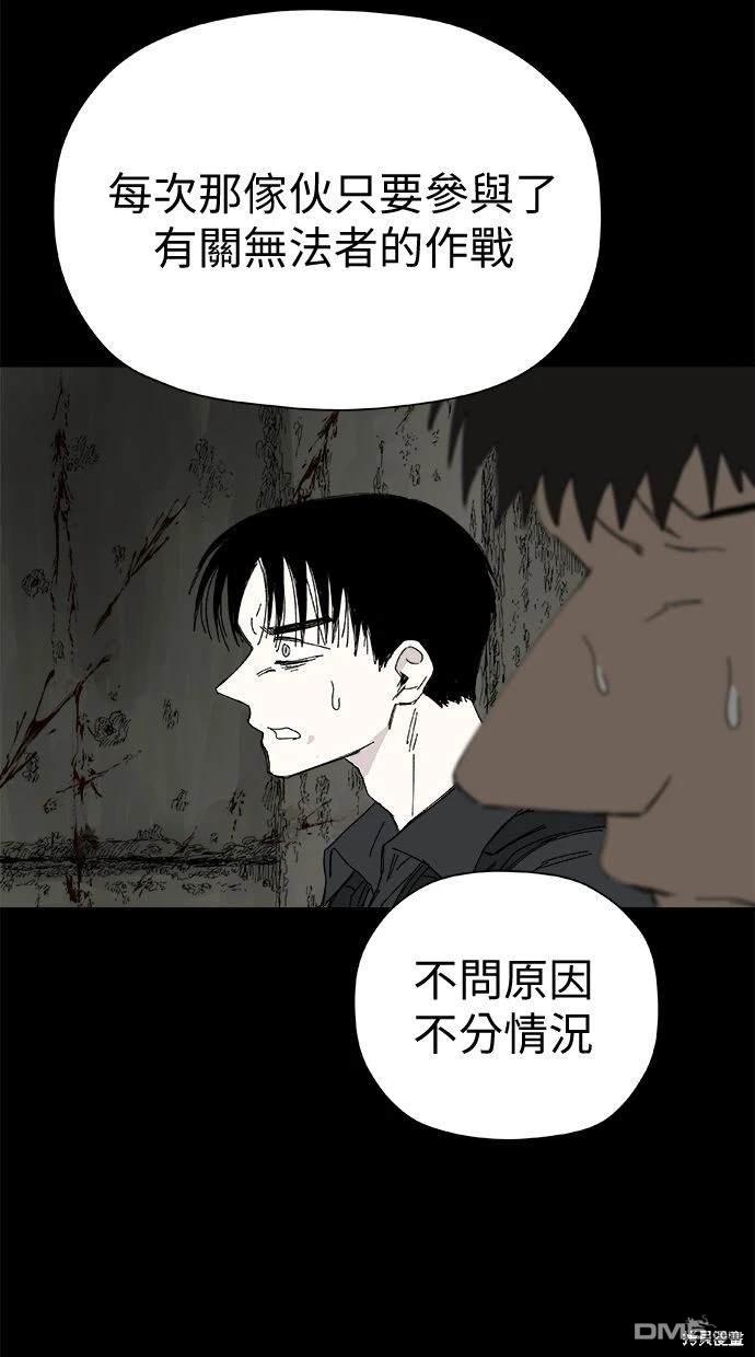 《水上的我们》第54话 第20页