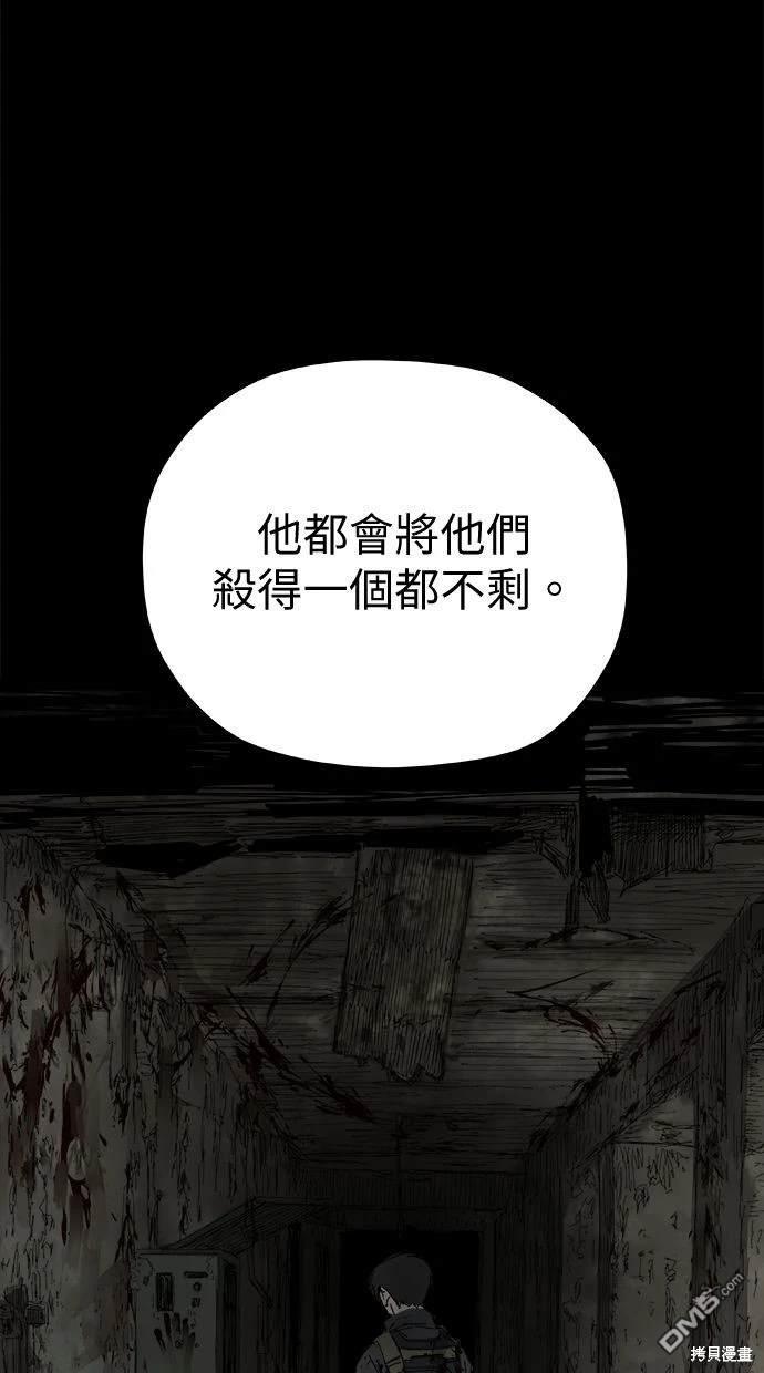 《水上的我们》第54话 第21页
