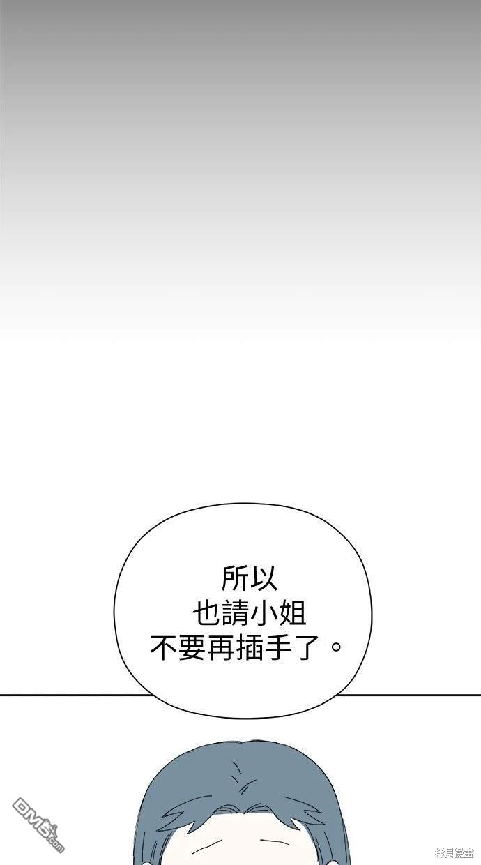 《水上的我们》第54话 第24页