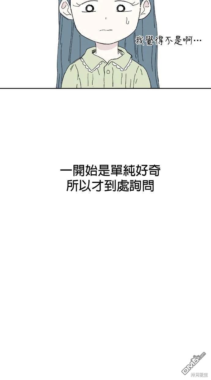 《水上的我们》第54话 第25页