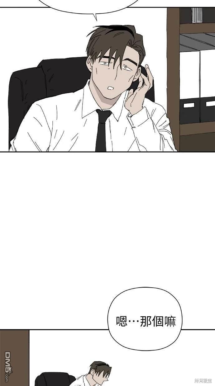 《水上的我们》第54话 第27页
