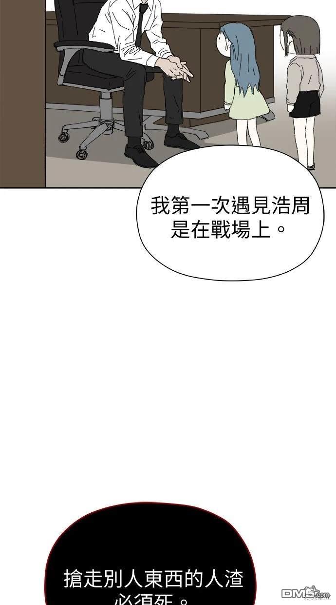 《水上的我们》第54话 第28页