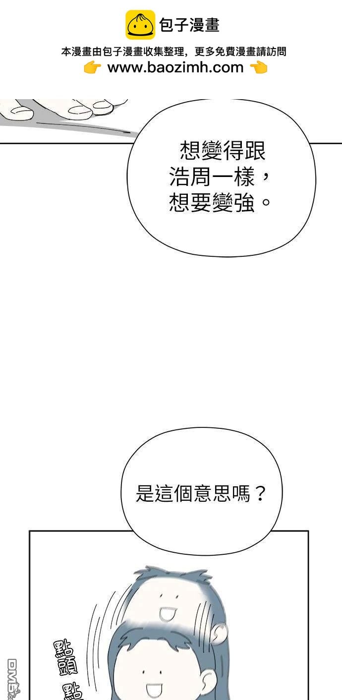 《水上的我们》第54话 第2页