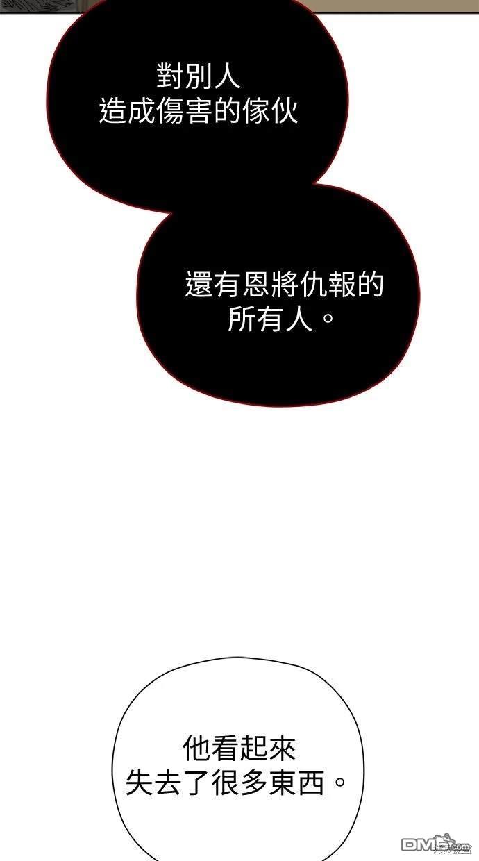 《水上的我们》第54话 第30页