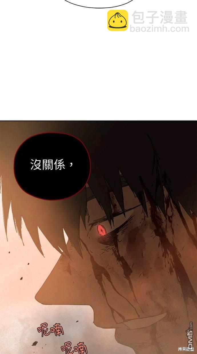 《水上的我们》第54话 第31页