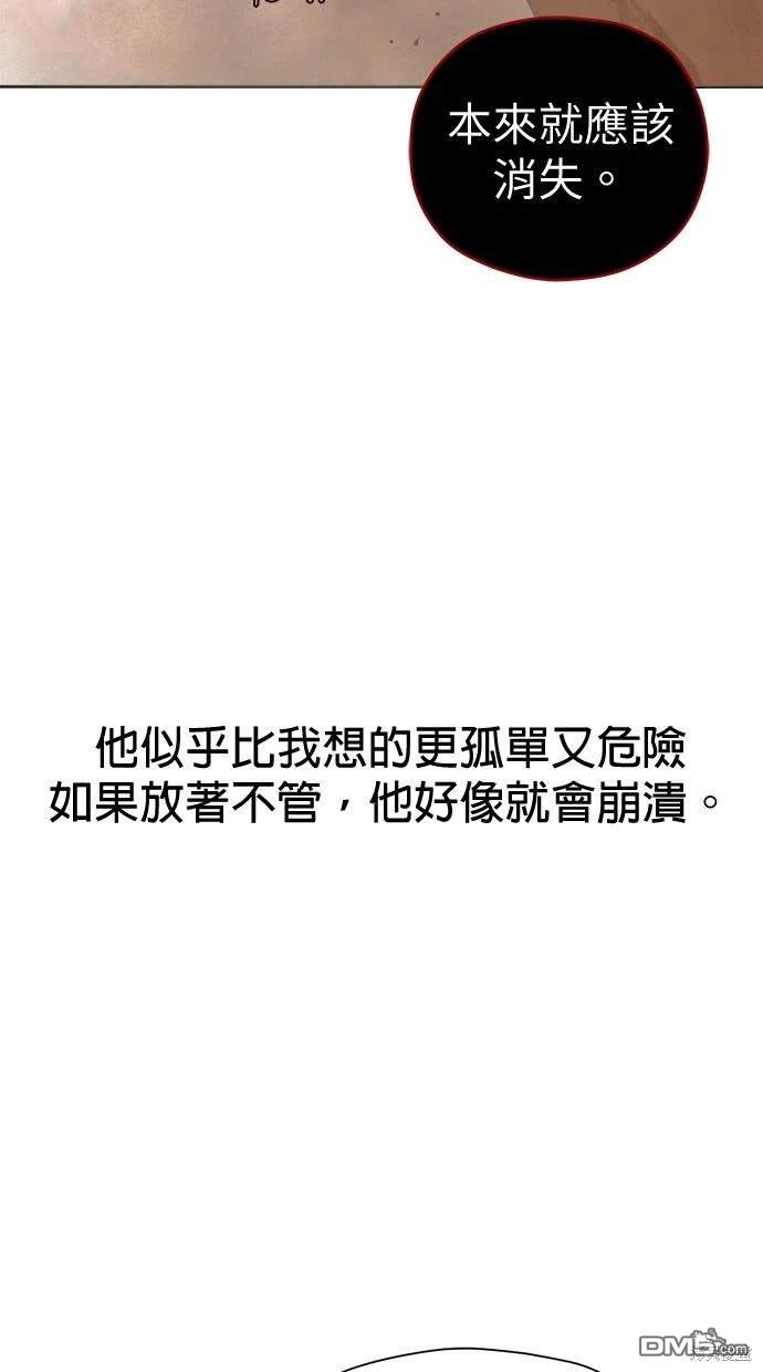 《水上的我们》第54话 第32页