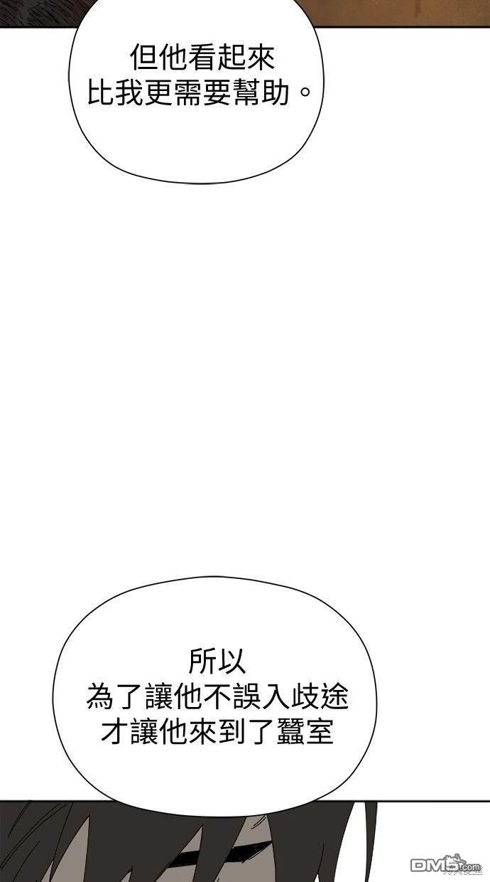 《水上的我们》第54话 第34页
