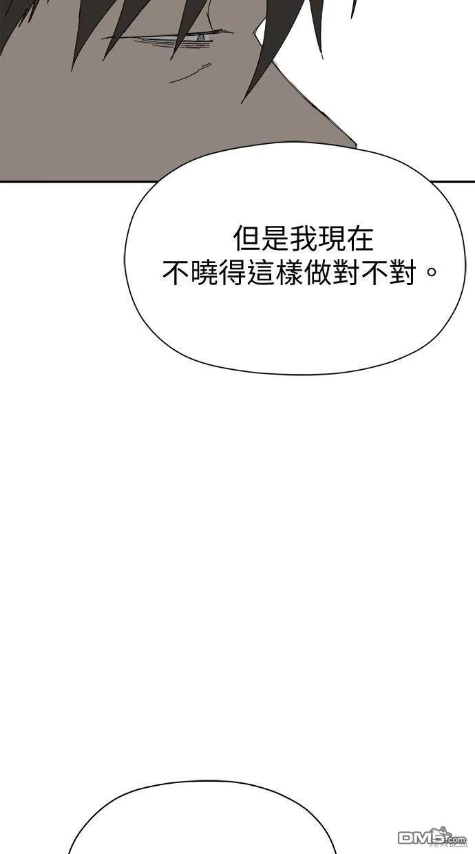 《水上的我们》第54话 第35页