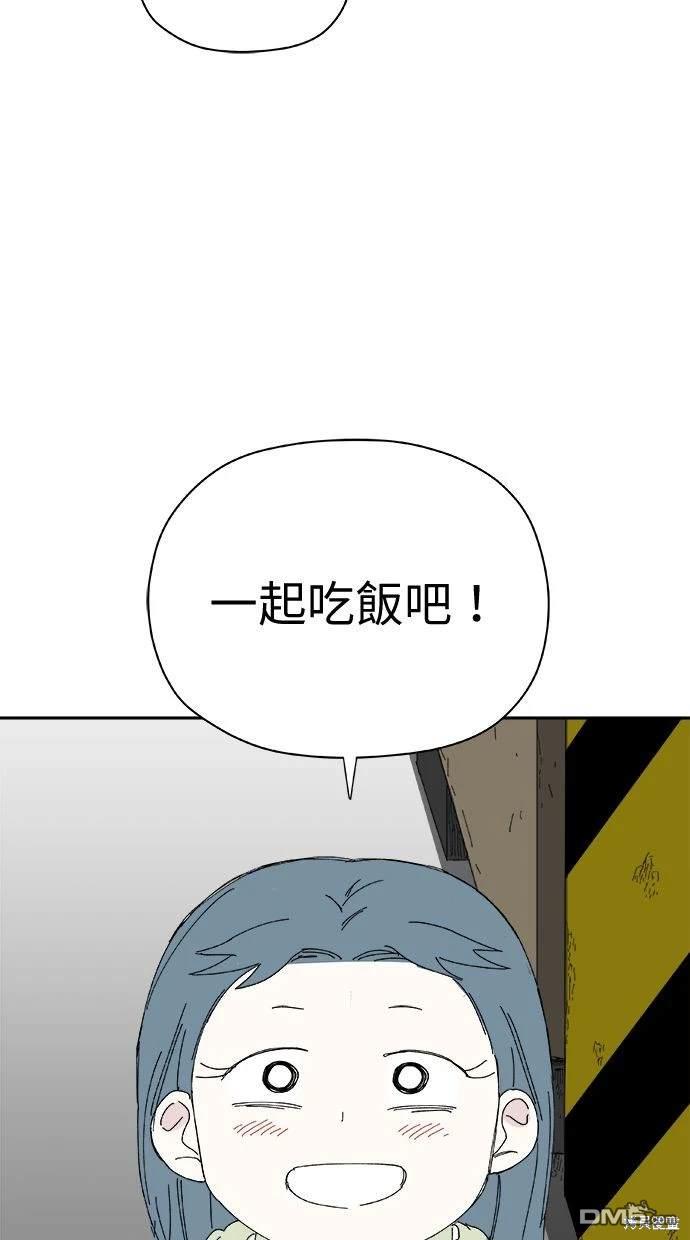 《水上的我们》第54话 第38页