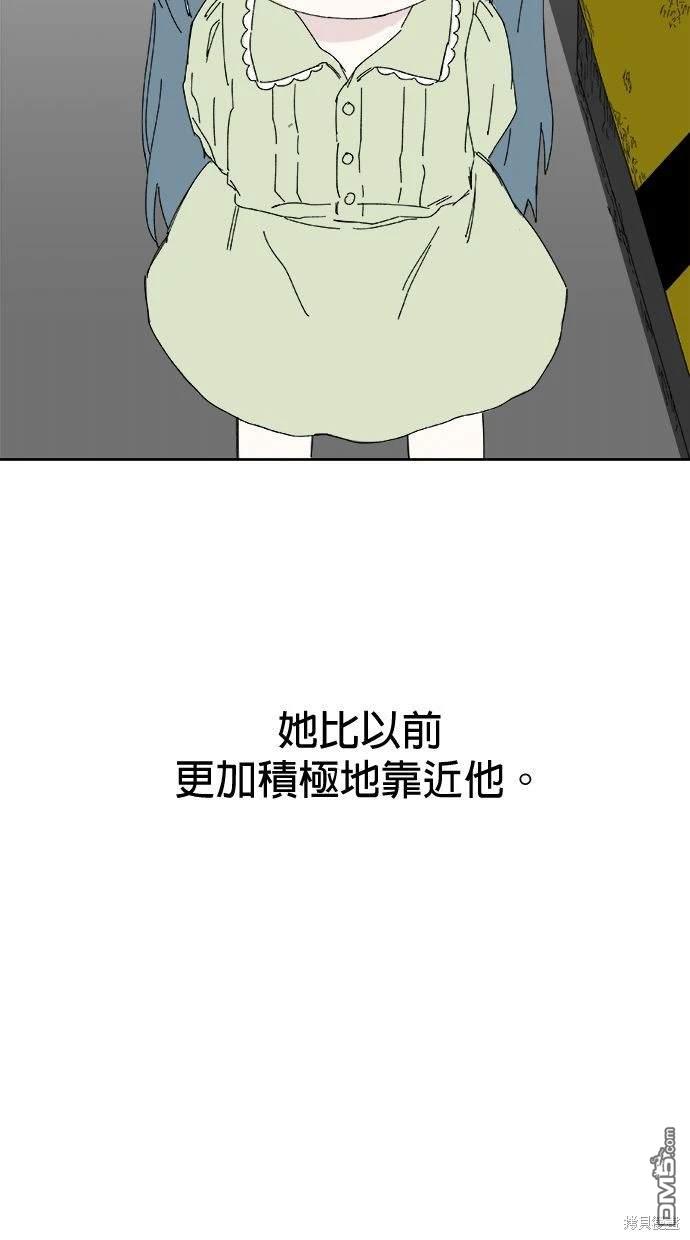 《水上的我们》第54话 第39页