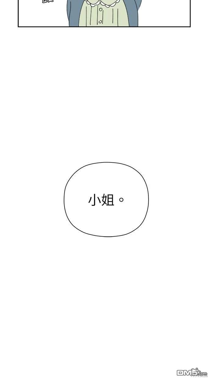 《水上的我们》第54话 第3页