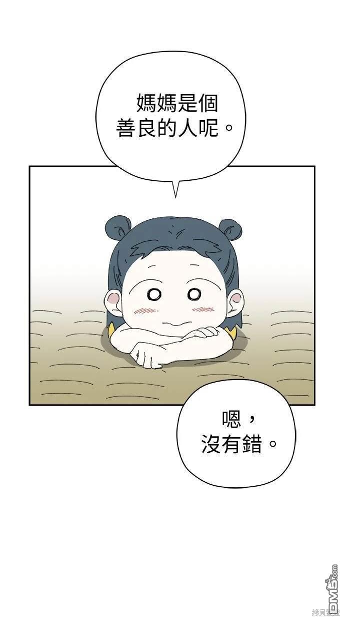 《水上的我们》第54话 第40页