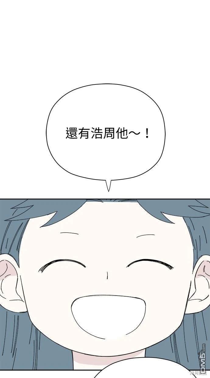《水上的我们》第54话 第45页