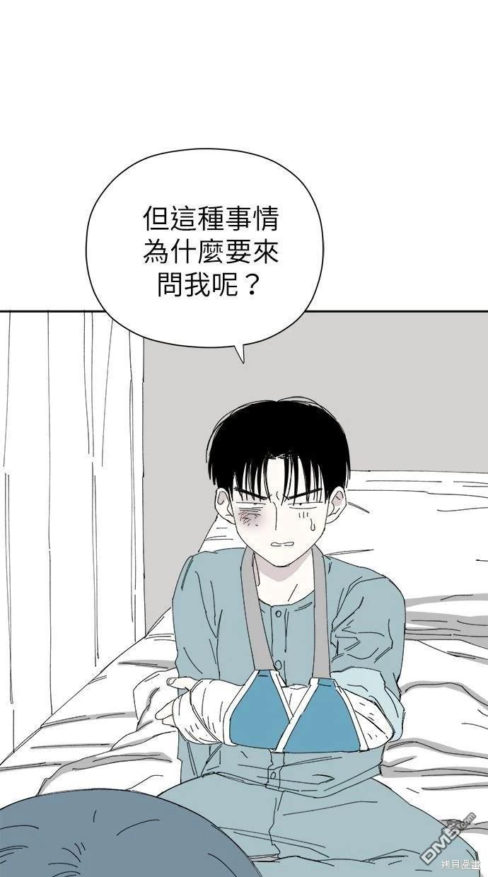 《水上的我们》第54话 第4页