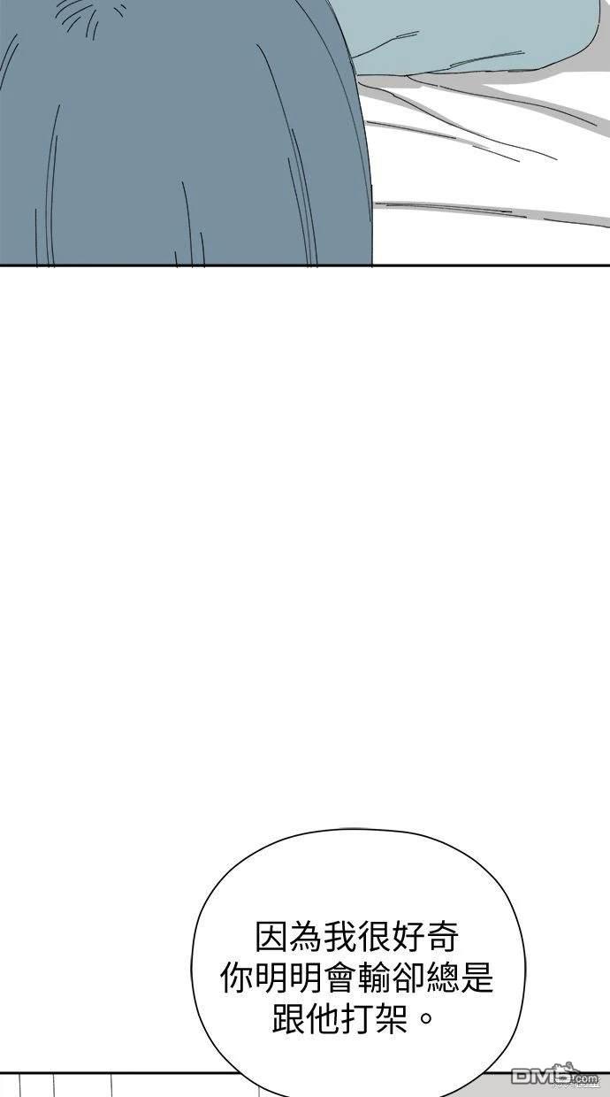 《水上的我们》第54话 第5页