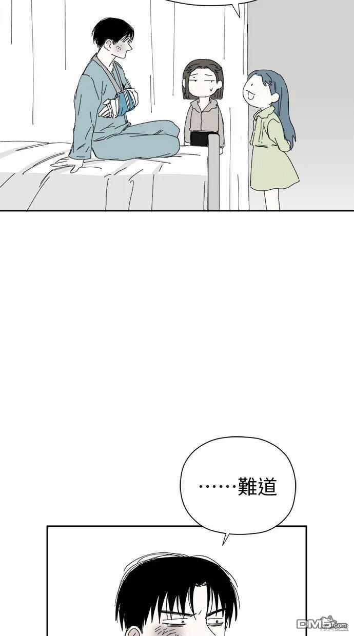 《水上的我们》第54话 第6页