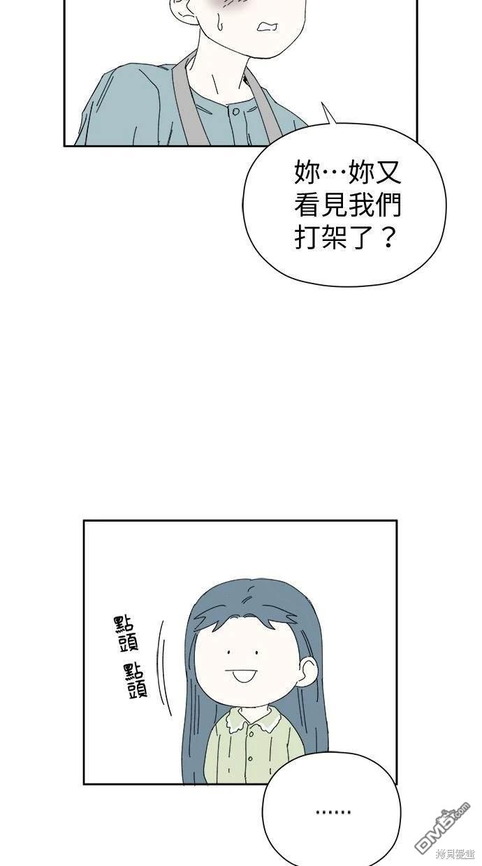 《水上的我们》第54话 第7页