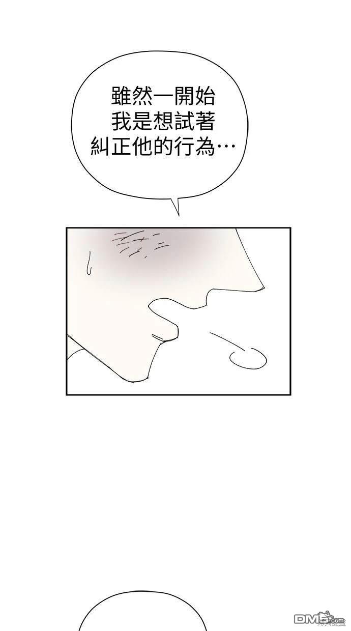《水上的我们》第54话 第9页