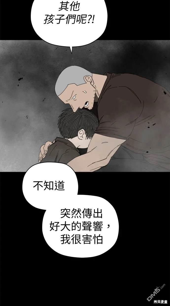 《水上的我们》第59话 第11页