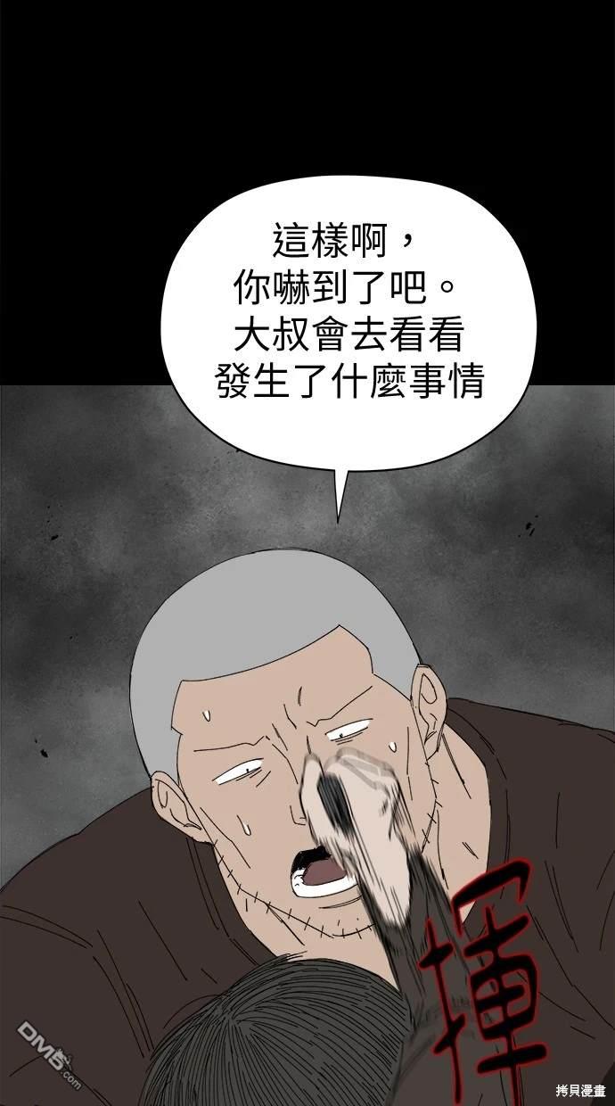 《水上的我们》第59话 第12页