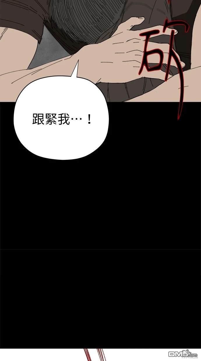 《水上的我们》第59话 第13页