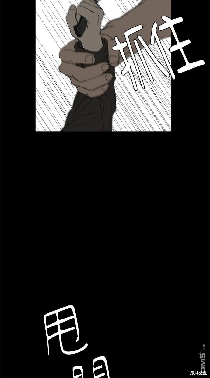 《水上的我们》第59话 第15页