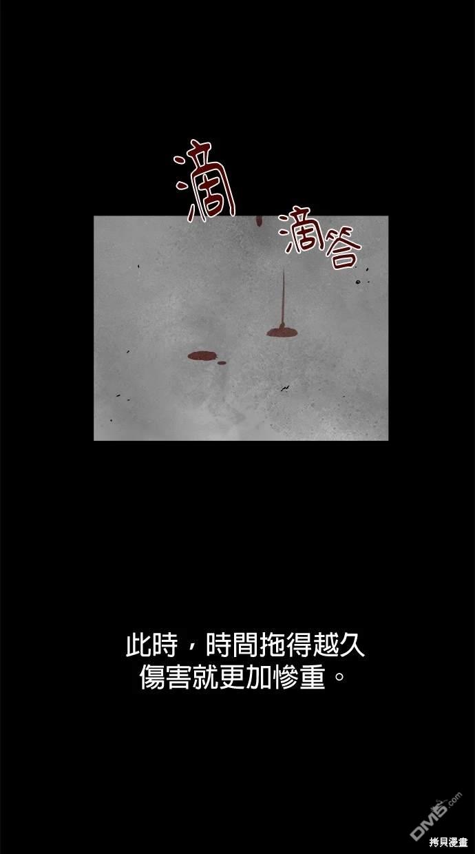 《水上的我们》第59话 第17页