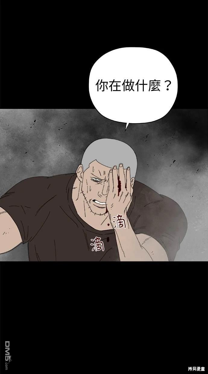 《水上的我们》第59话 第18页
