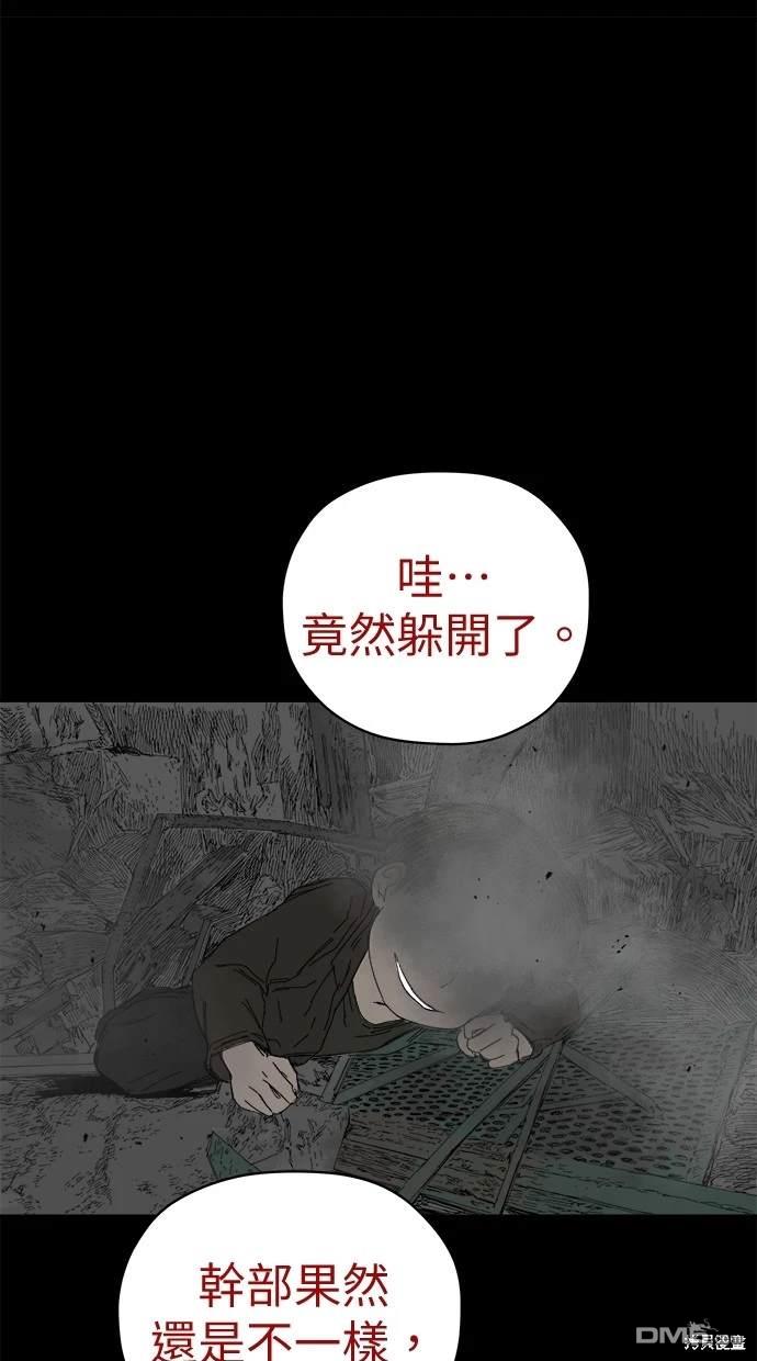 《水上的我们》第59话 第19页