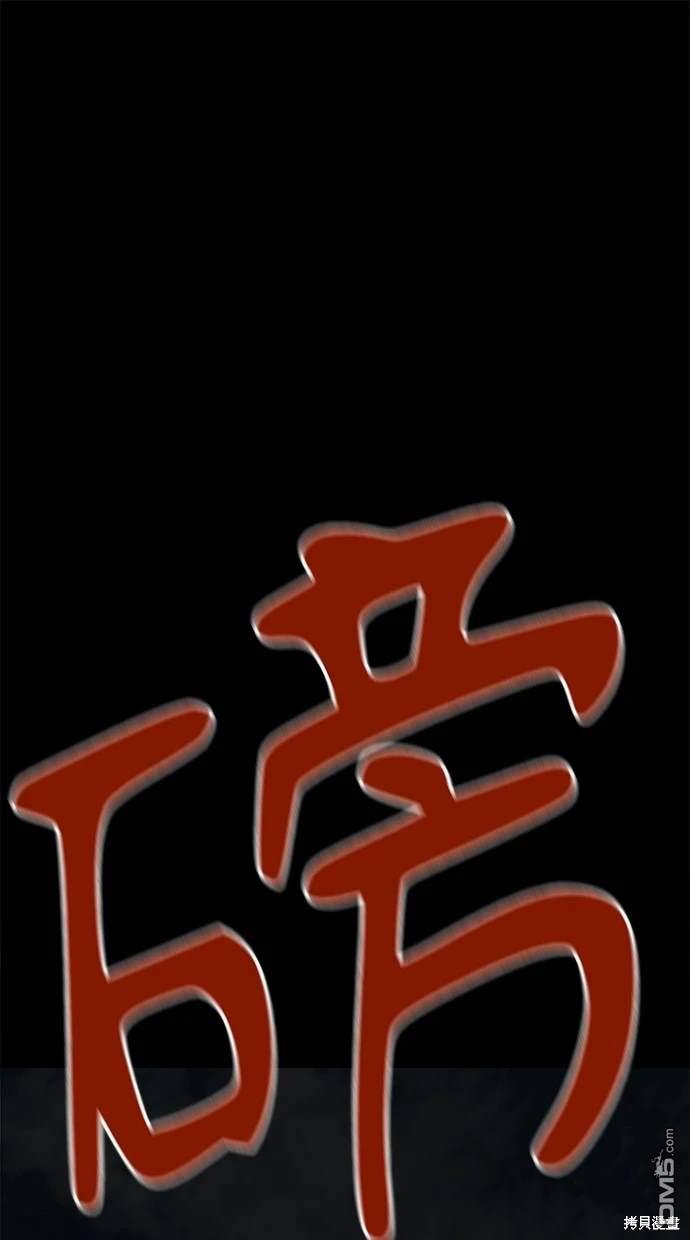 《水上的我们》第59话 第1页