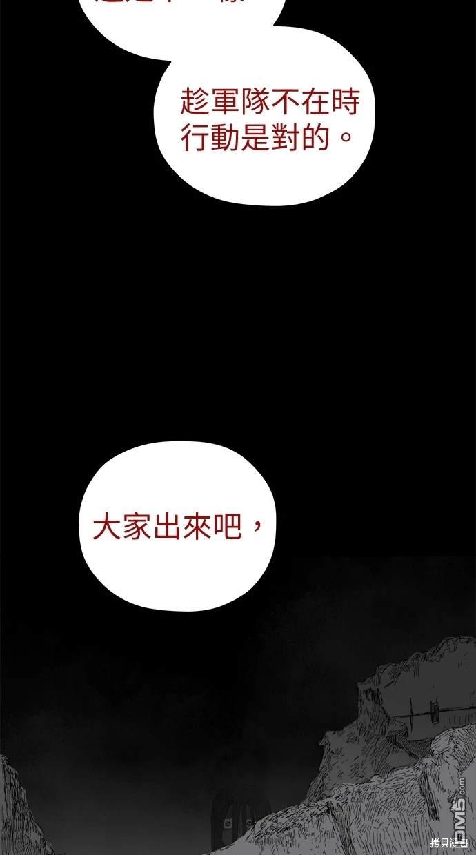 《水上的我们》第59话 第20页
