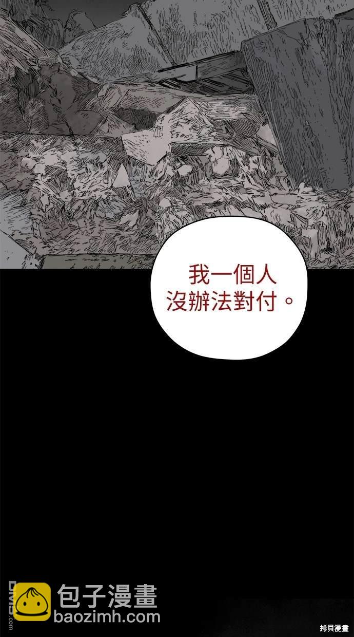 《水上的我们》第59话 第21页