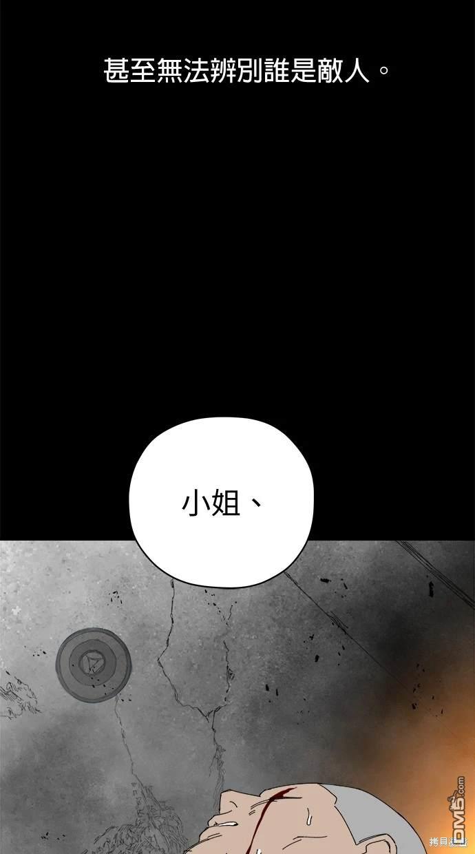 《水上的我们》第59话 第24页