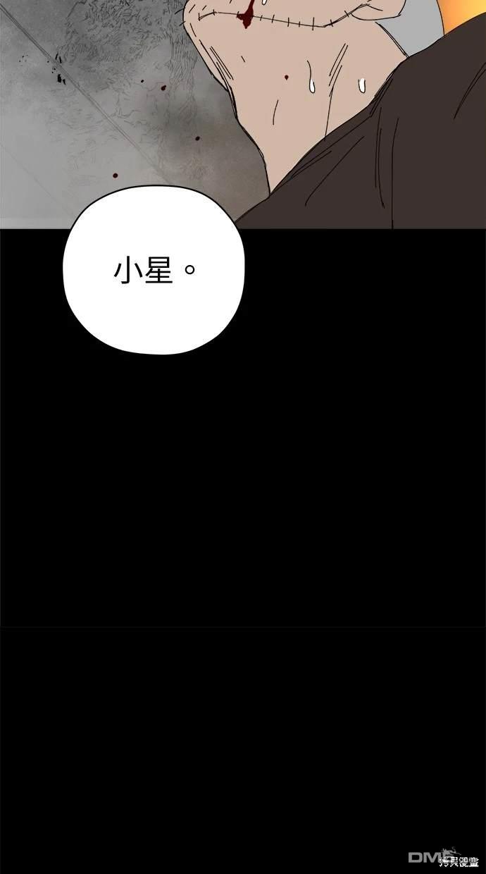 《水上的我们》第59话 第25页